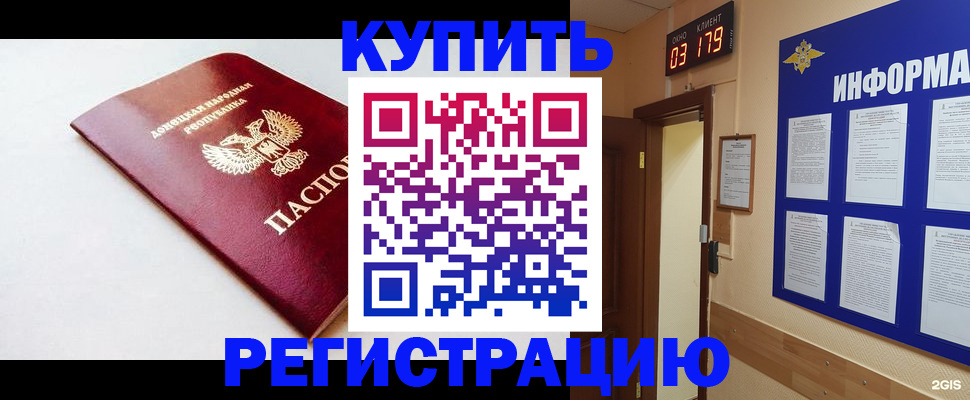 временная регистрация 2025 в Новом Осколе
