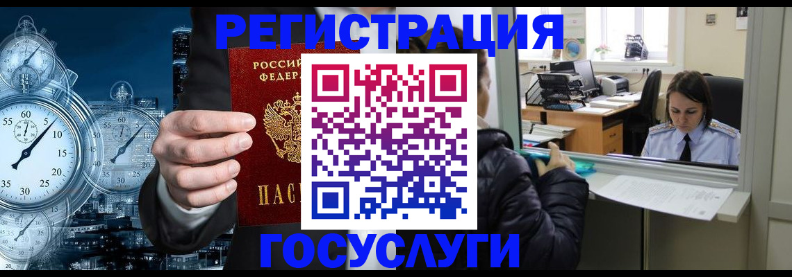 временная регистрация для школы в Новом Осколе