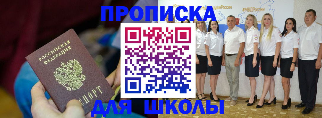 найти адрес прописки в Новом Осколе